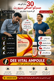 Kent Vital Dee Ampoule – Oral Ampoules (10x10ml)