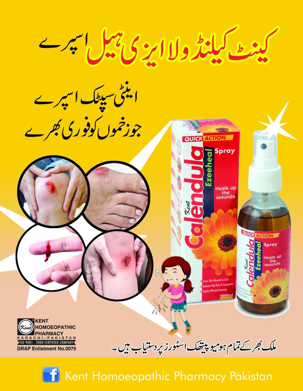 Kent Calendula EZEEHEAL SPRAY