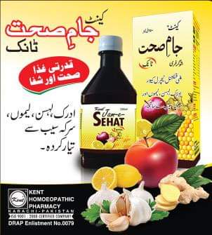 Kent Jame Sehat Tonic - Syrup Heart Tonic (Sugar Free)