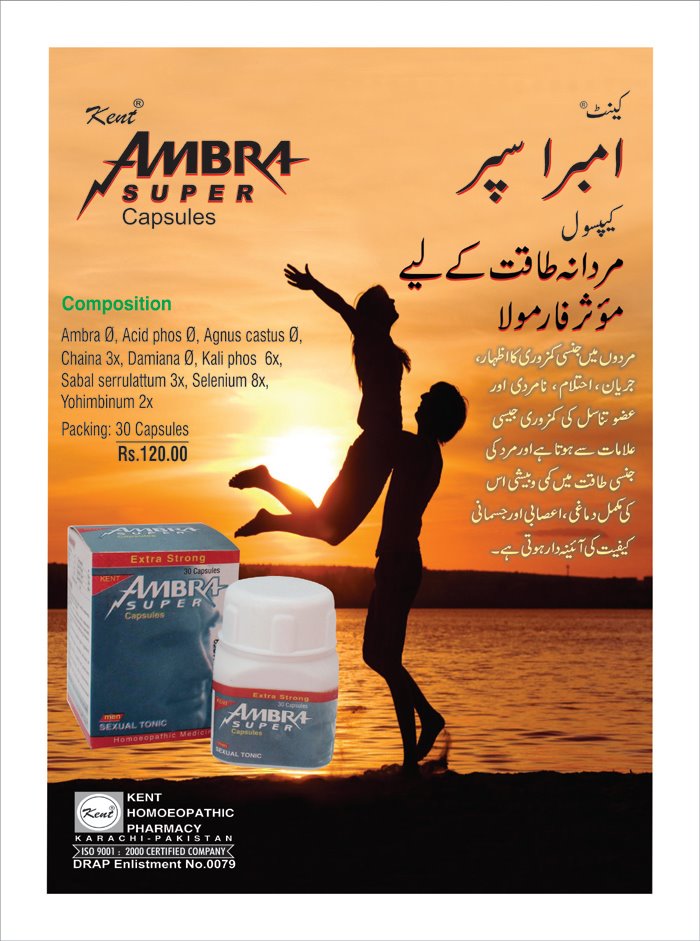 KENT AMBRA SUPER CAPSULE