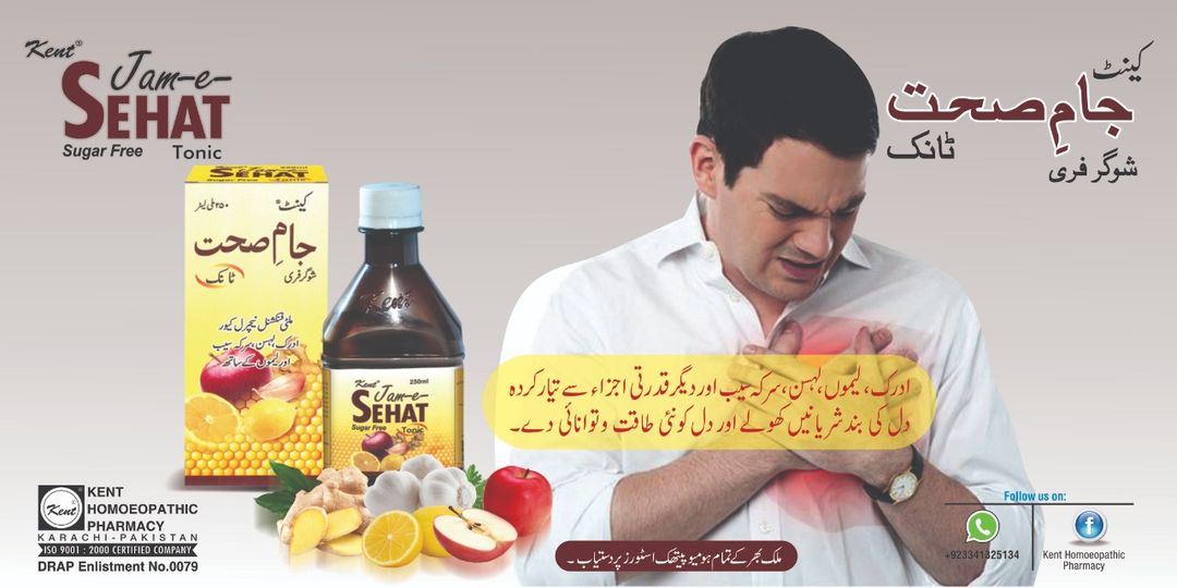 Kent Jame Sehat Tonic - Syrup Heart Tonic (Sugar Free)