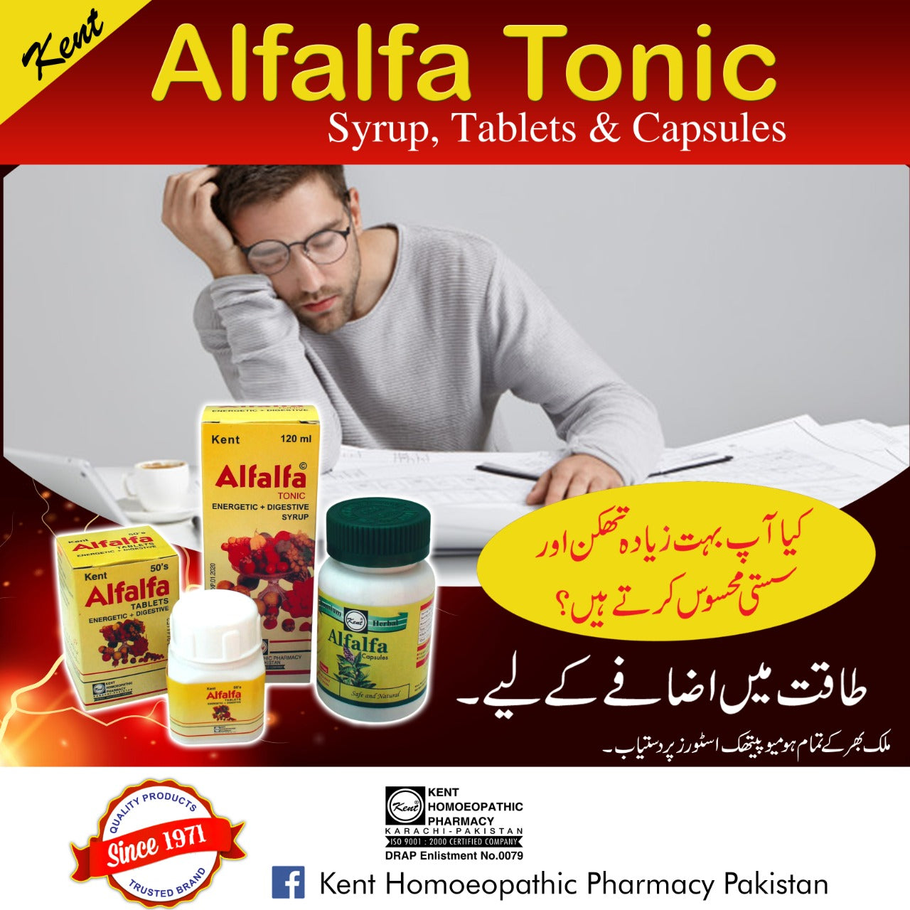 KENT ALFALFA SYRUP AND TABLETS