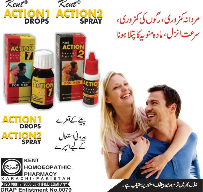 KENT ACTION 2 SPRAY