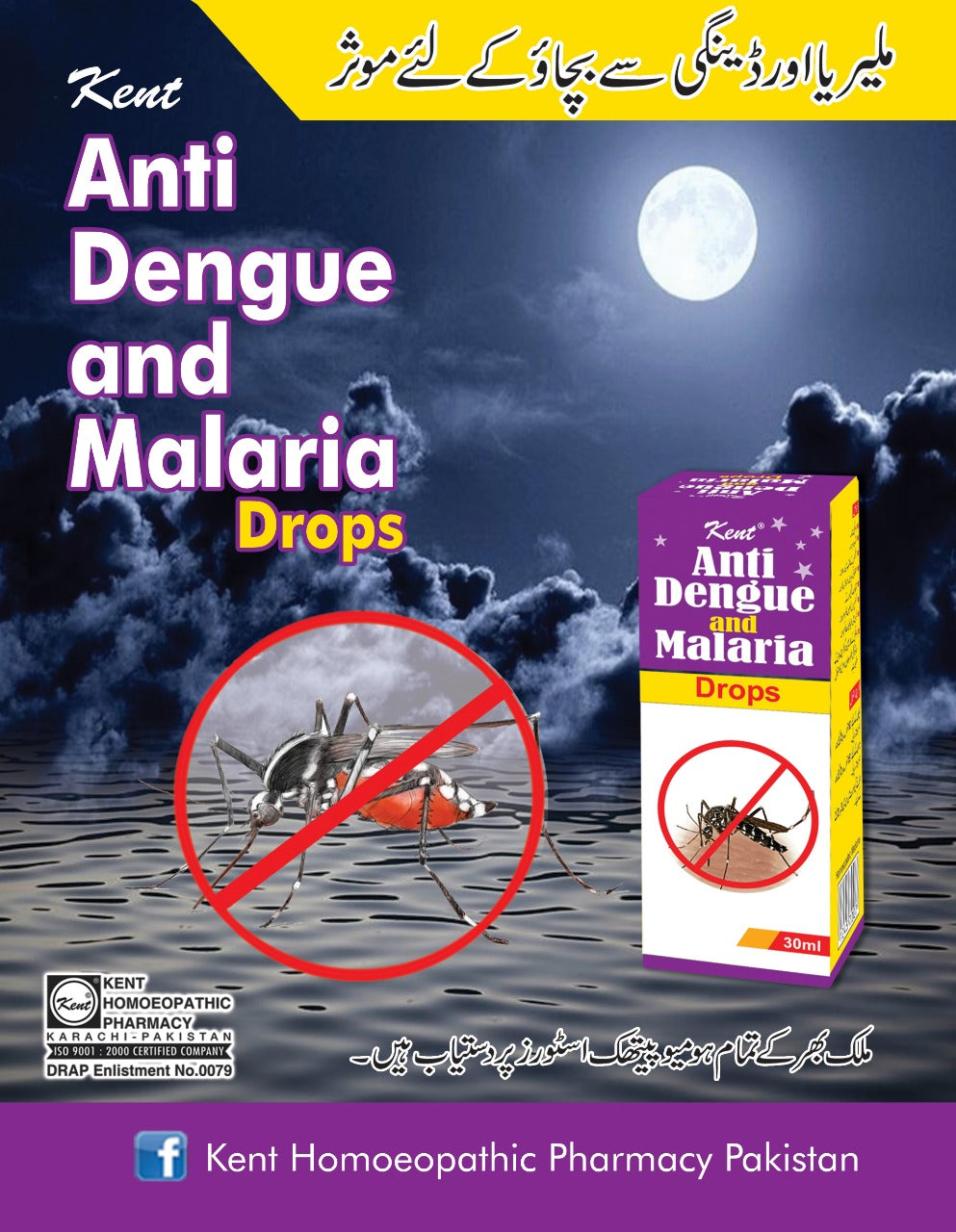 KENT ANTI DENGUE AND MALARIA DROPS (MALIDENG)