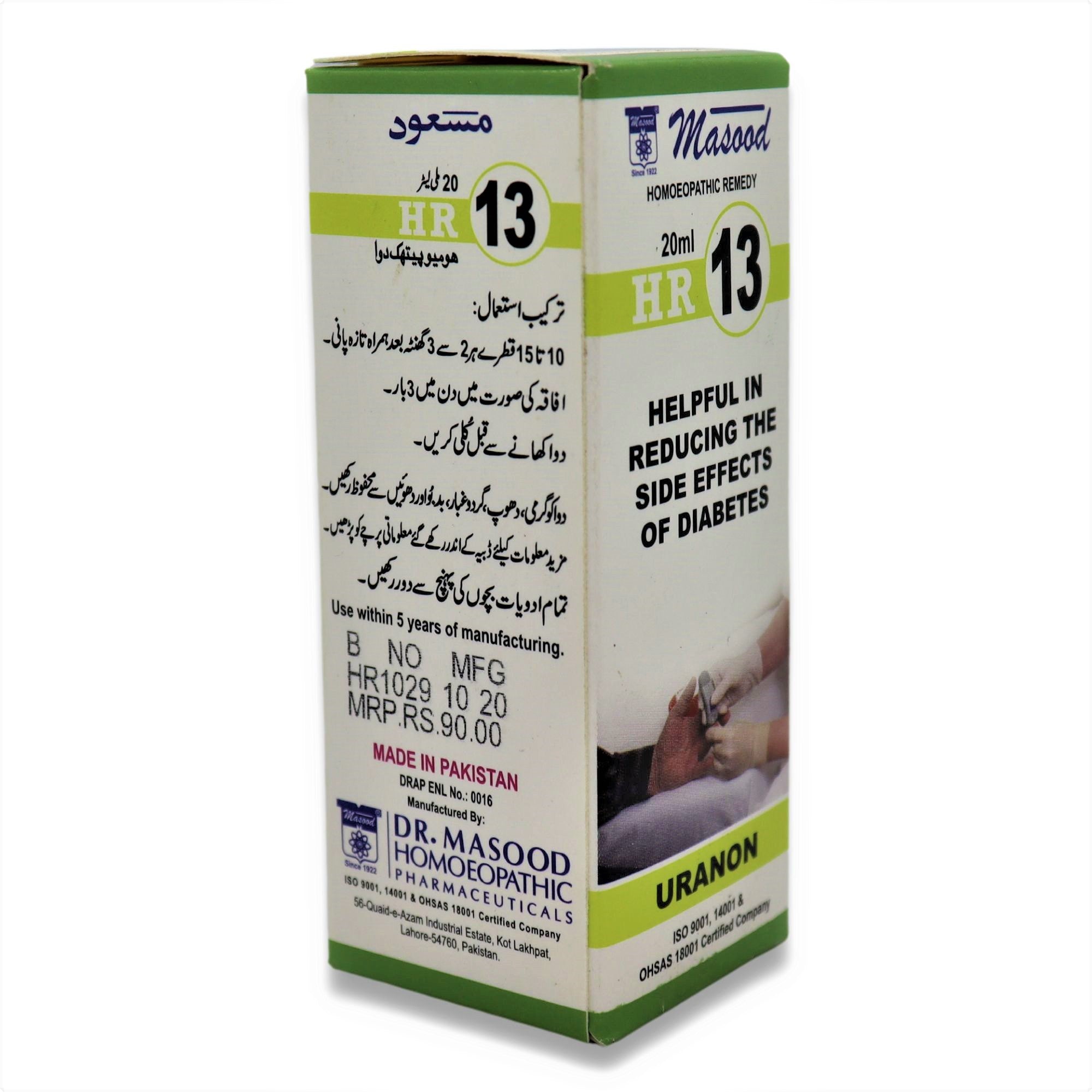 HR-13 (URANON)