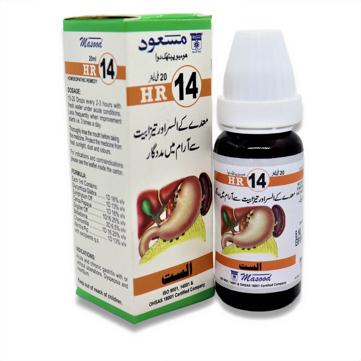 HR-14 (ULSET)