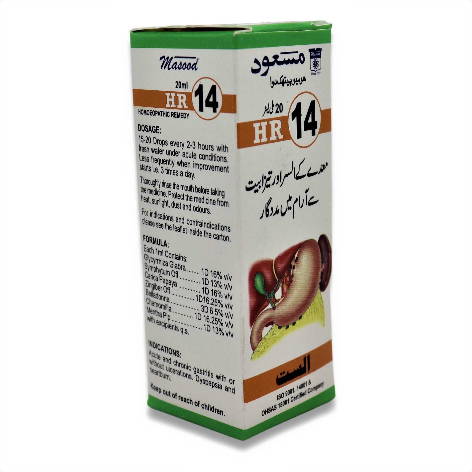 HR-14 (ULSET)