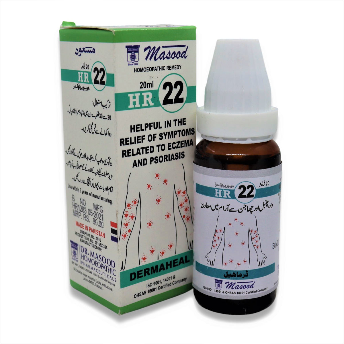HR-22 (DERMAHEAL)