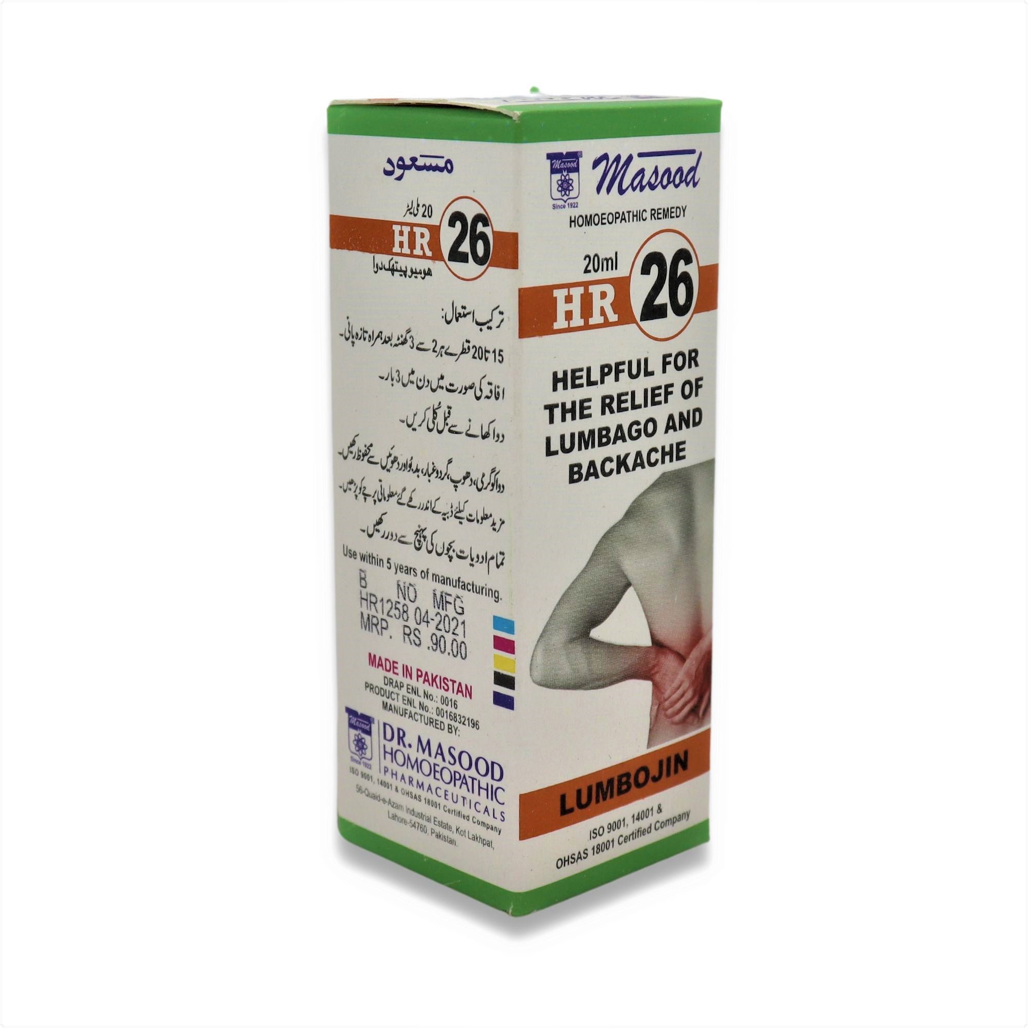 HR-26 (LUMBOJIN)