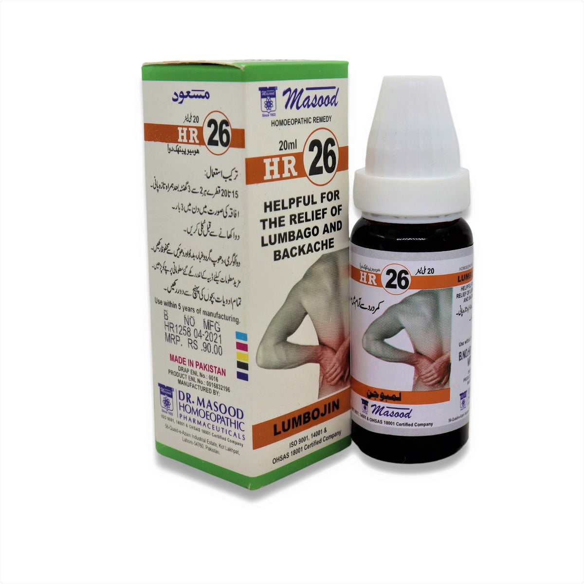 HR-26 (LUMBOJIN)