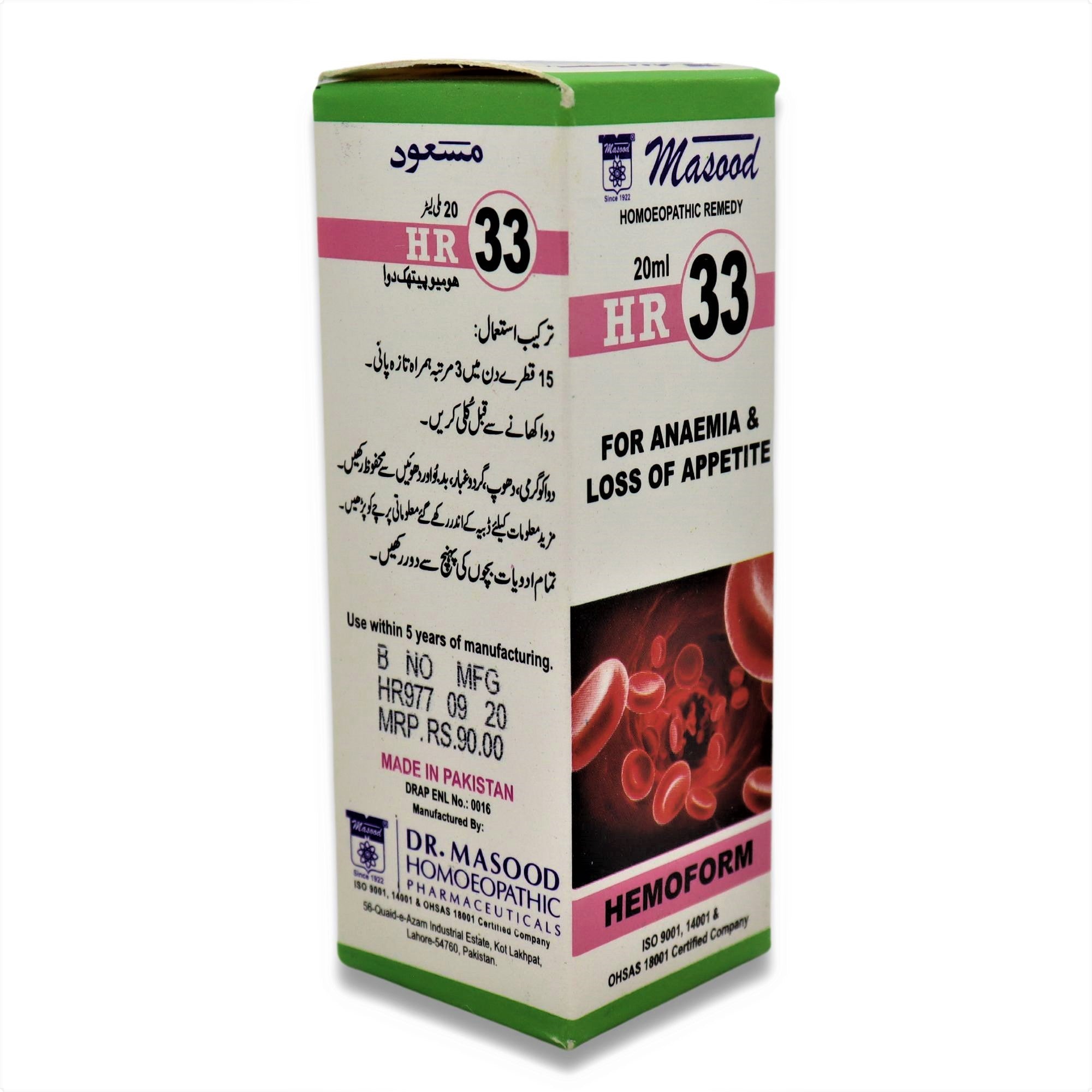 HR-33 (HEMOFORM)