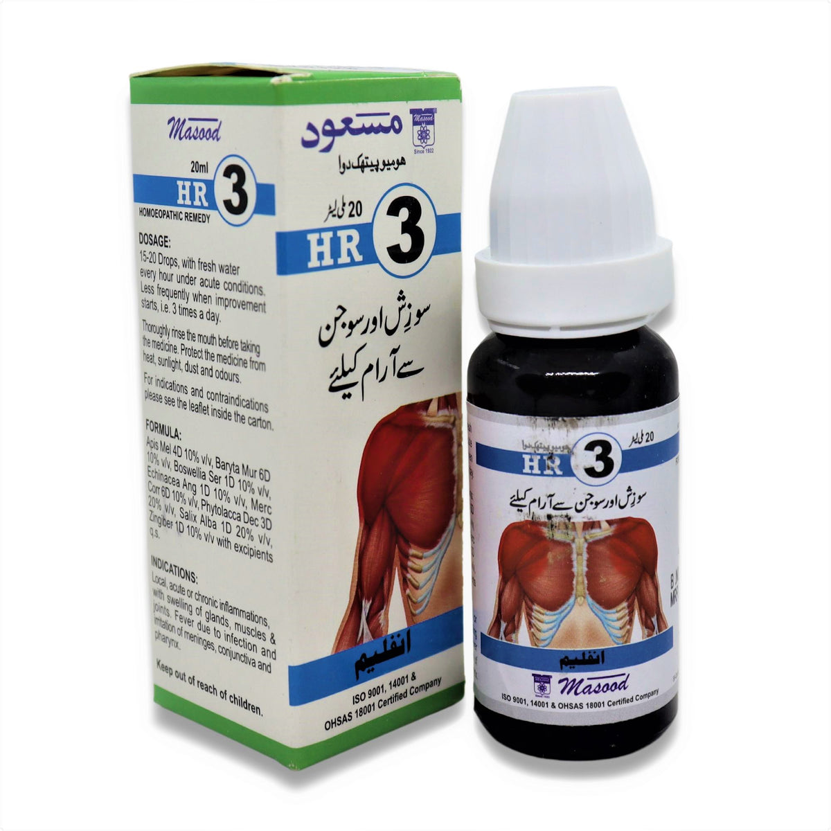 HR-03 (INFLAM)