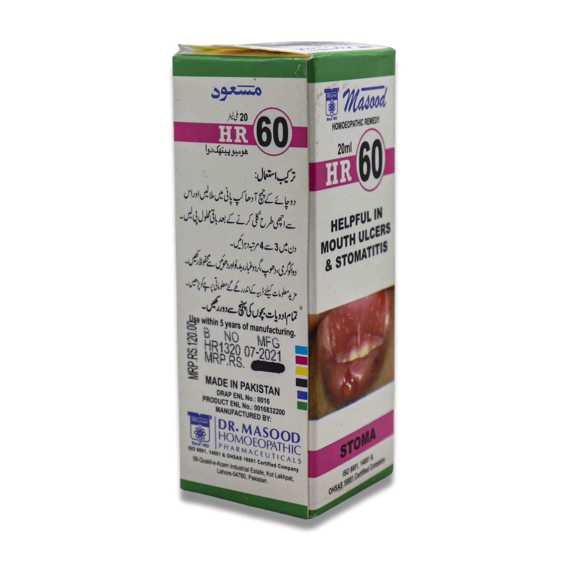 HR-60 (STOMA)