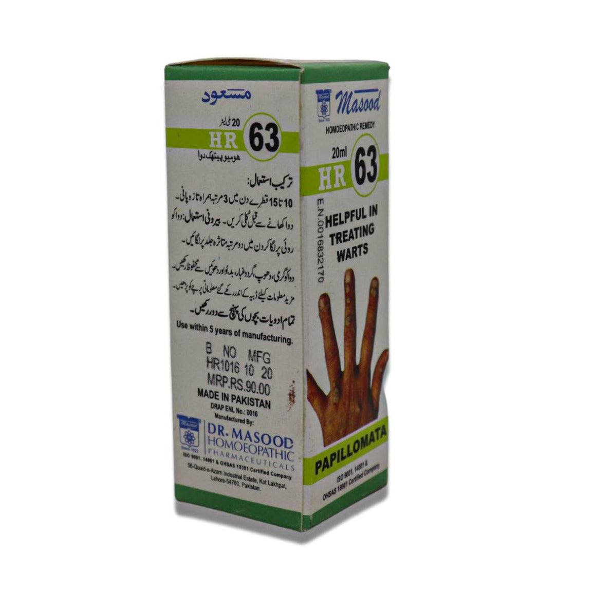 HR-63 (PAPILLOMATA)