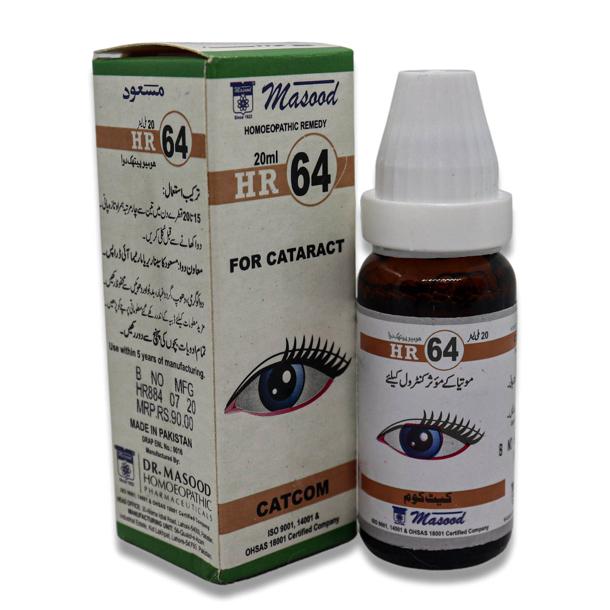 HR-64 (CATCOM)