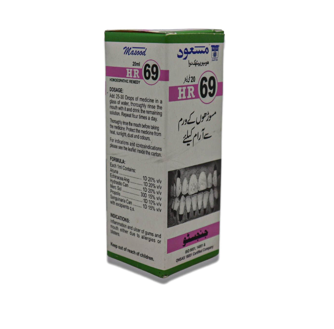 HR-69 (GINGISTO)
