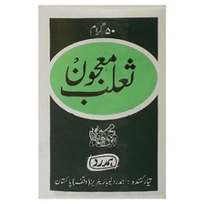 Hamdard Maj. Salib 50 Gram